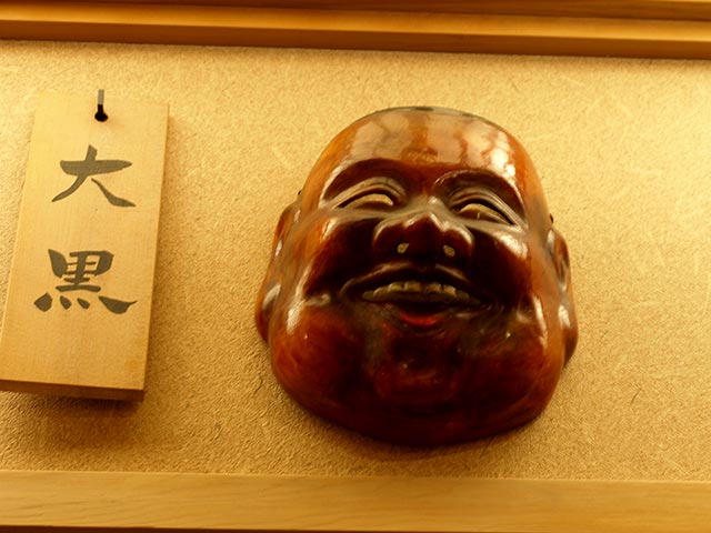 大黒（だいこく）